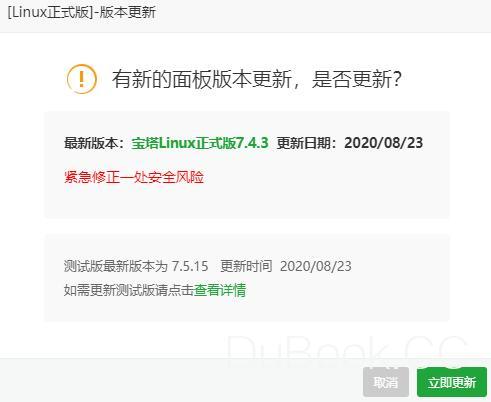 宝塔爆出BUG，不用密码可以直接进数据库，尽快更新最新版