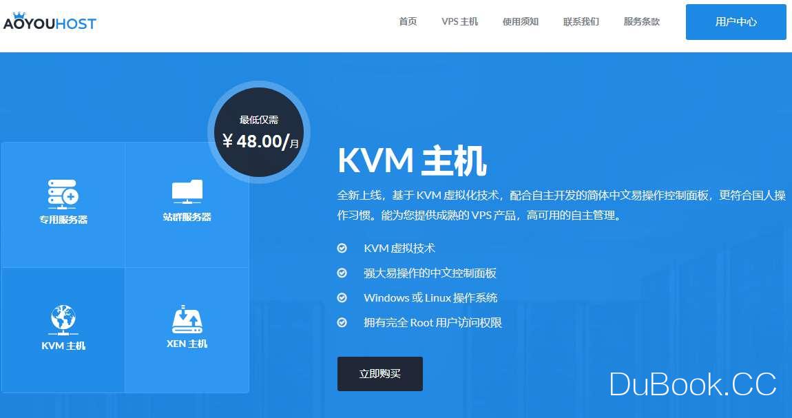 傲游主机：￥35/月 1核 KVM/1GB 20GB/SSD 600G/60Mbps 1IP 香港CMI 充值送118元 更换域名